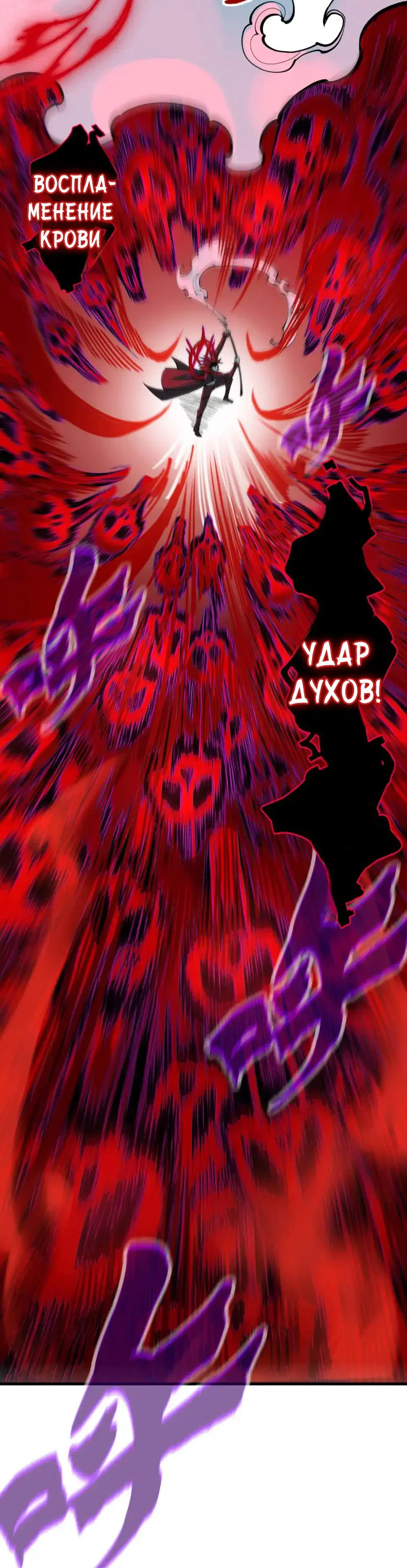 Read Сильнейший во все времена RU Manga Online