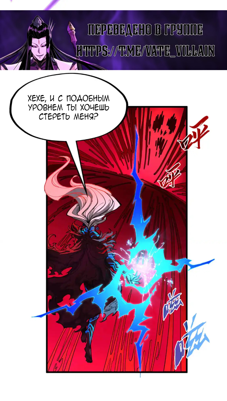 Read Сильнейший во все времена RU Manga Online