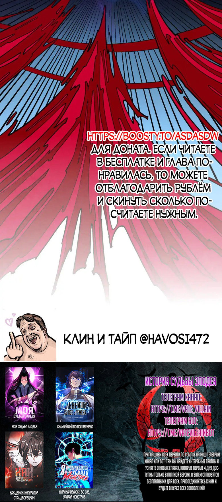Read Сильнейший во все времена RU Manga Online