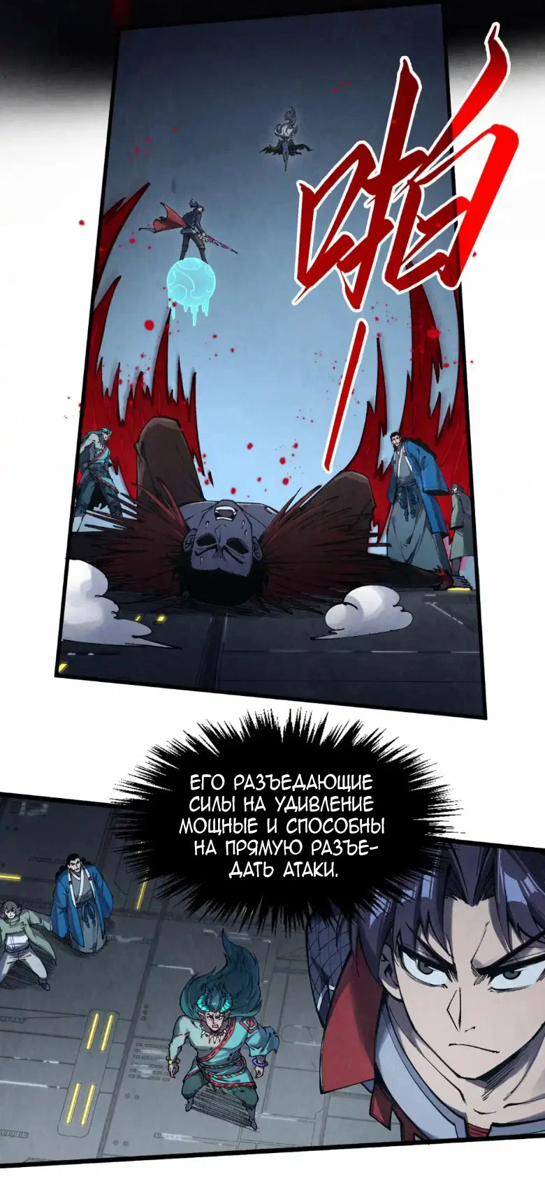 Read Сильнейший во все времена RU Manga Online