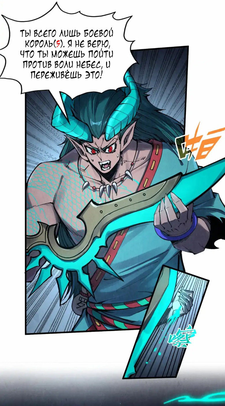 Read Сильнейший во все времена RU Manga Online
