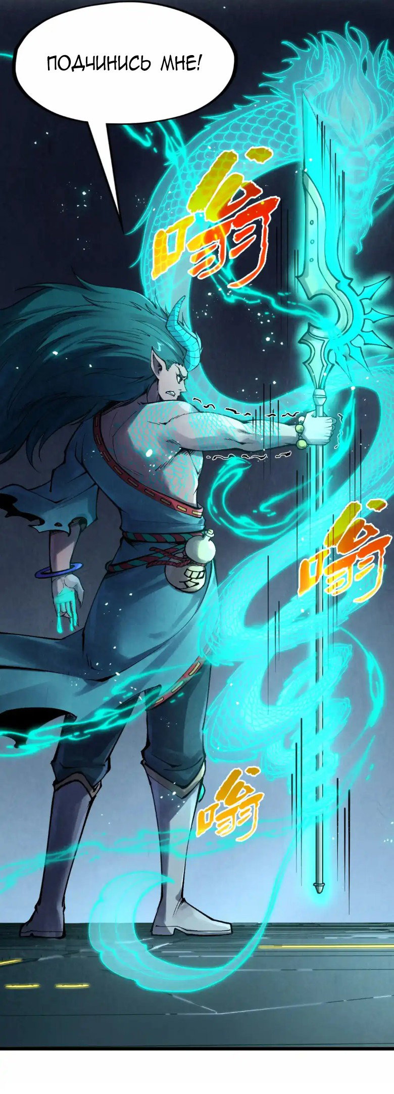 Read Сильнейший во все времена RU Manga Online