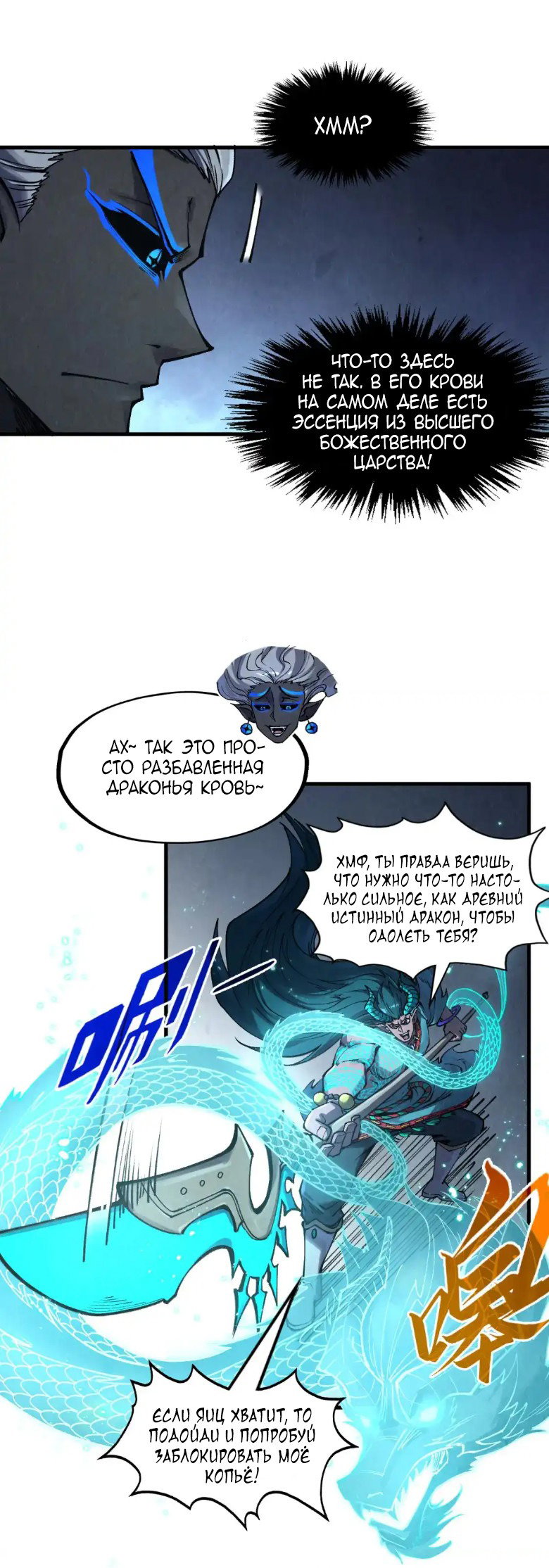 Read Сильнейший во все времена RU Manga Online