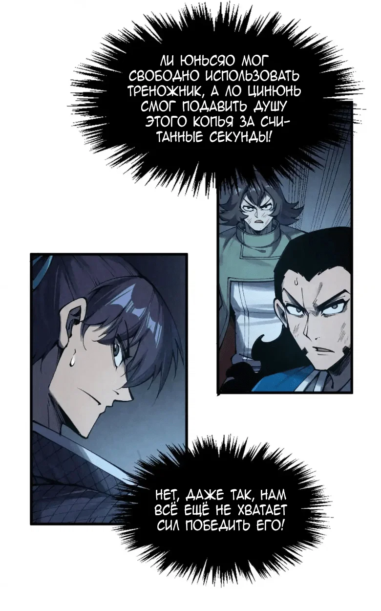Read Сильнейший во все времена RU Manga Online