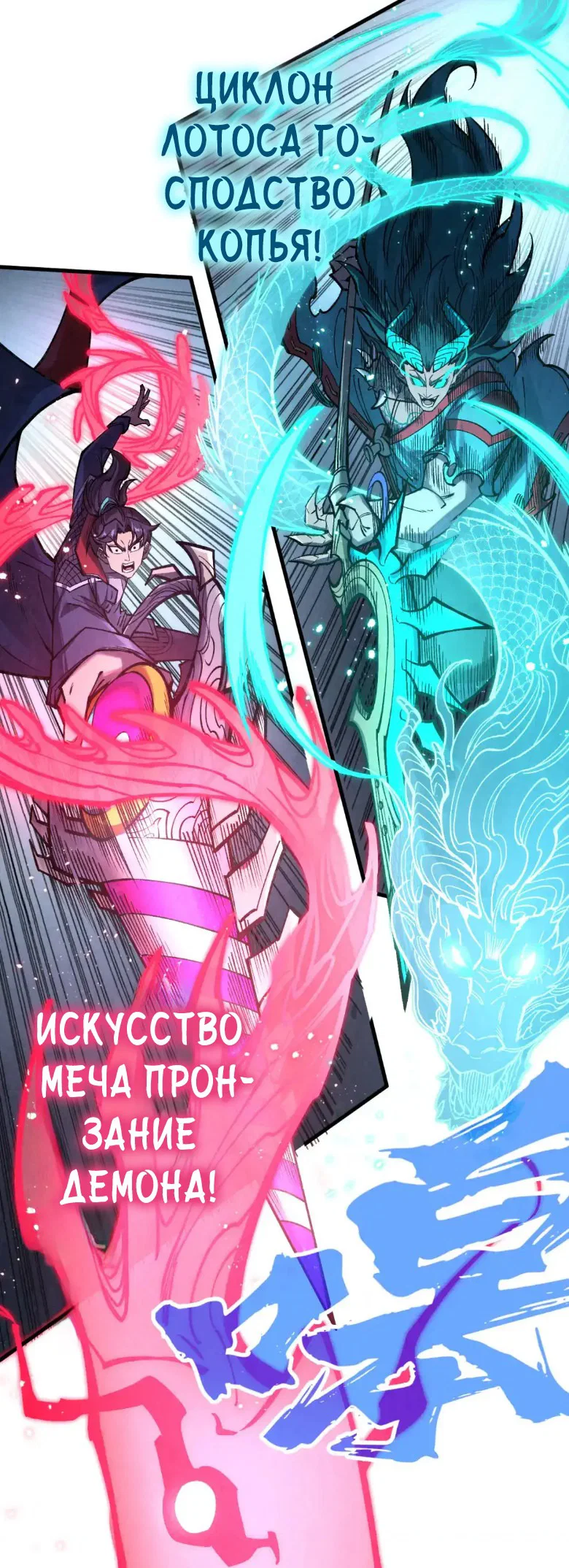 Read Сильнейший во все времена RU Manga Online