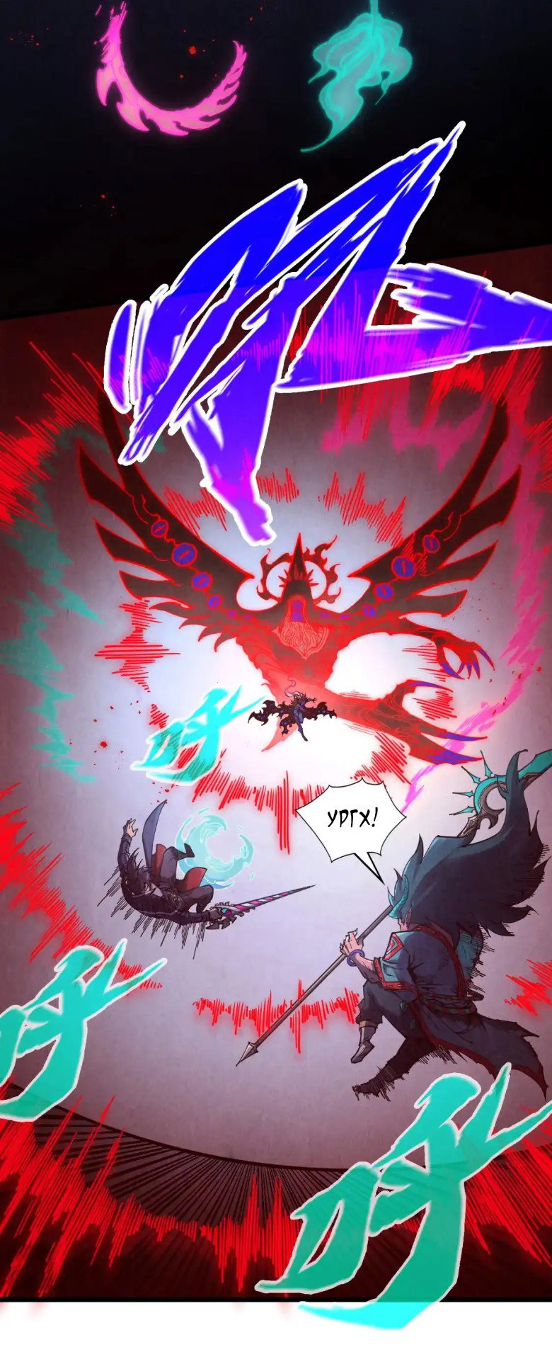 Read Сильнейший во все времена RU Manga Online