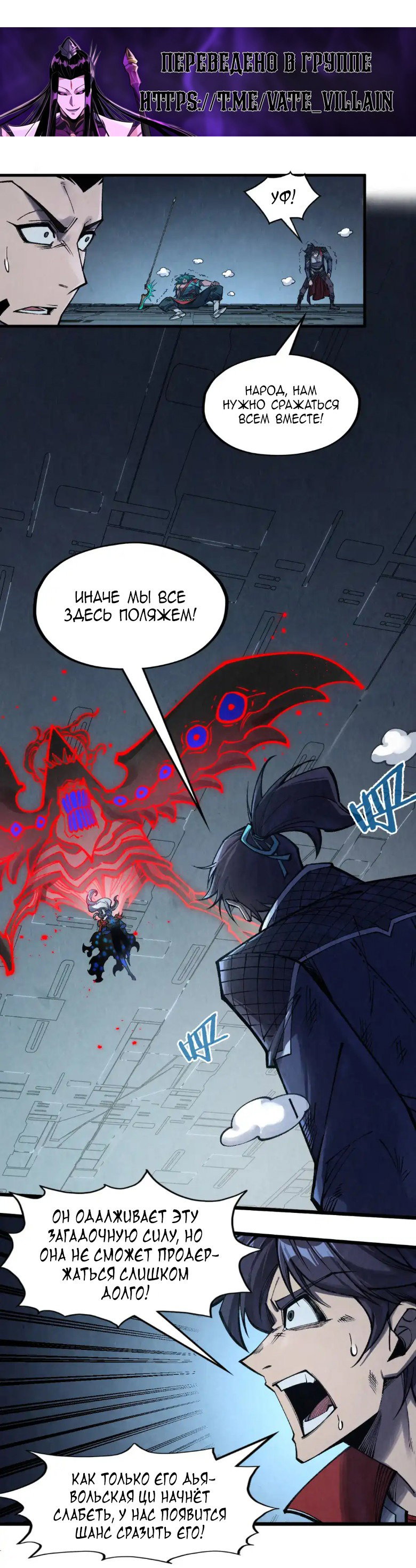 Read Сильнейший во все времена RU Manga Online