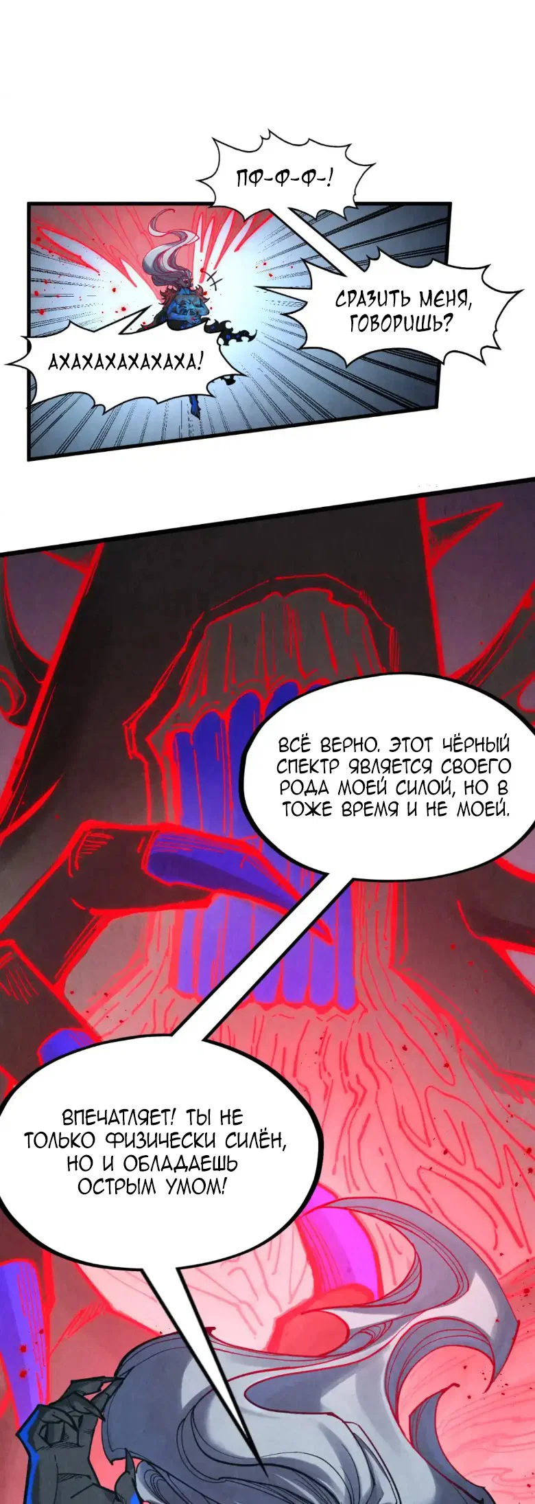 Read Сильнейший во все времена RU Manga Online