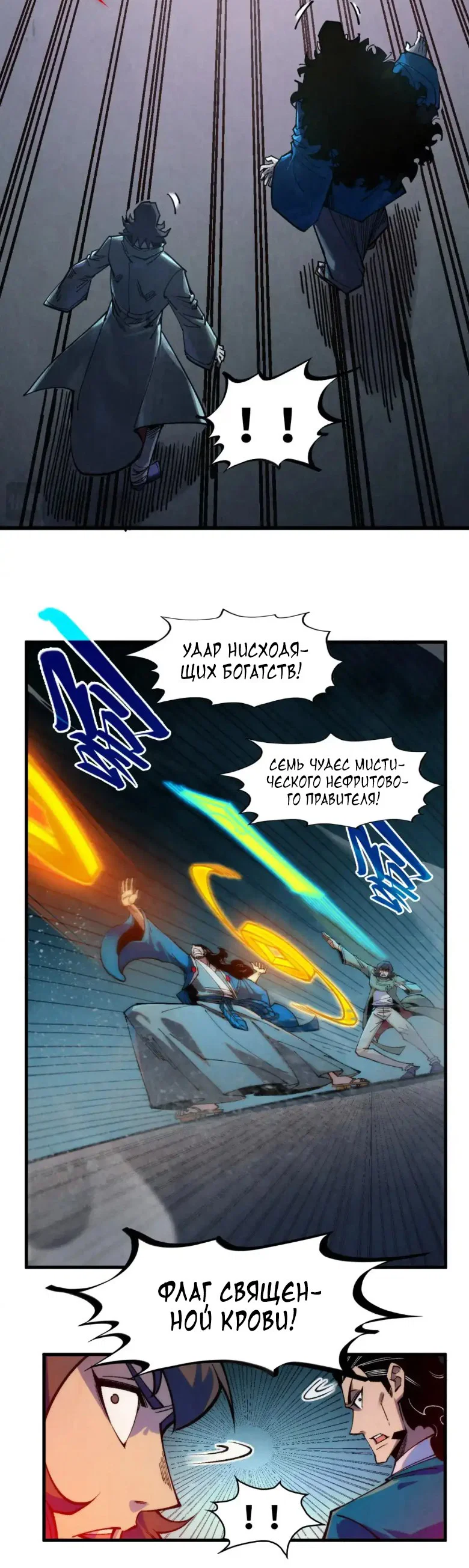 Read Сильнейший во все времена RU Manga Online