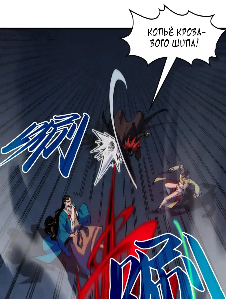 Read Сильнейший во все времена RU Manga Online