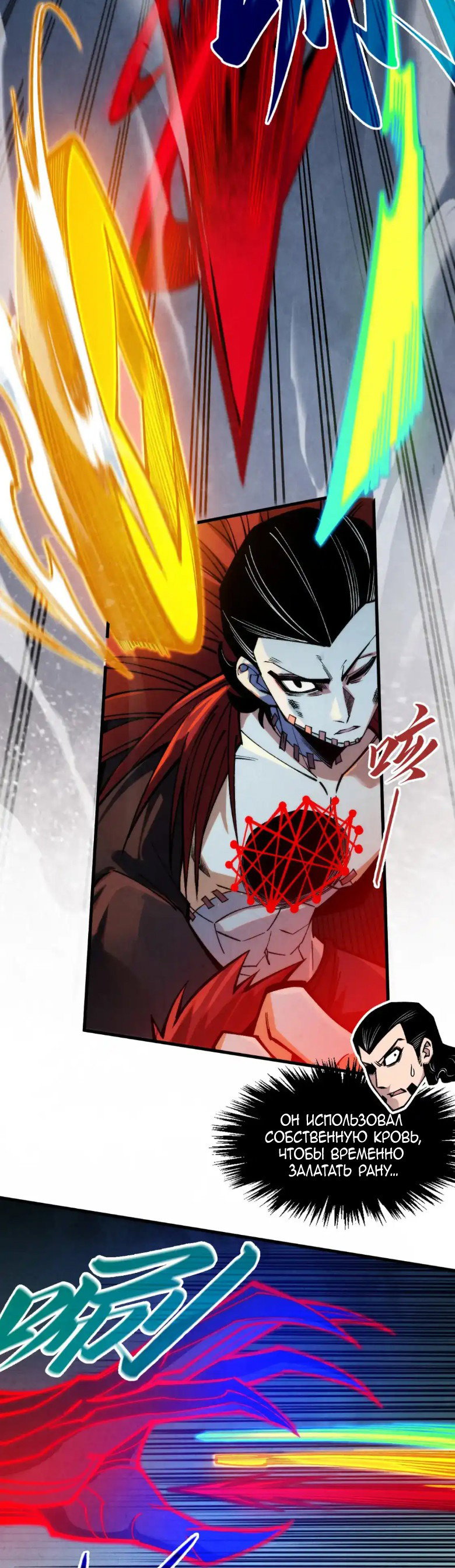 Read Сильнейший во все времена RU Manga Online