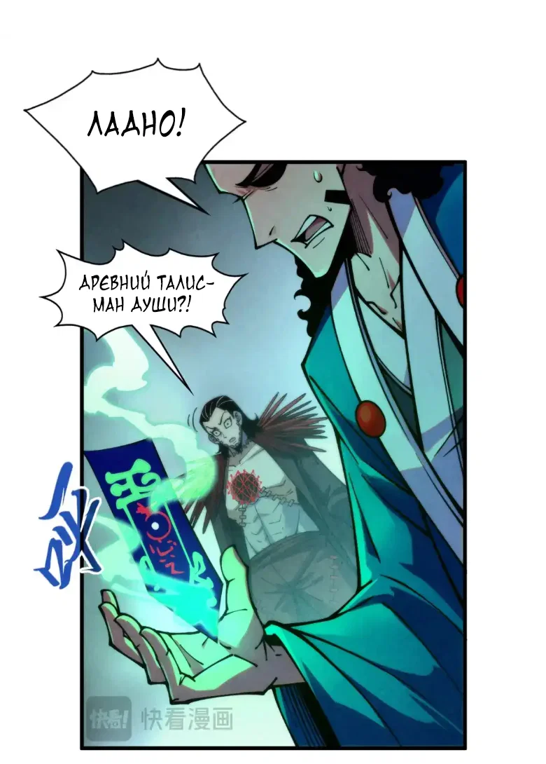 Read Сильнейший во все времена RU Manga Online