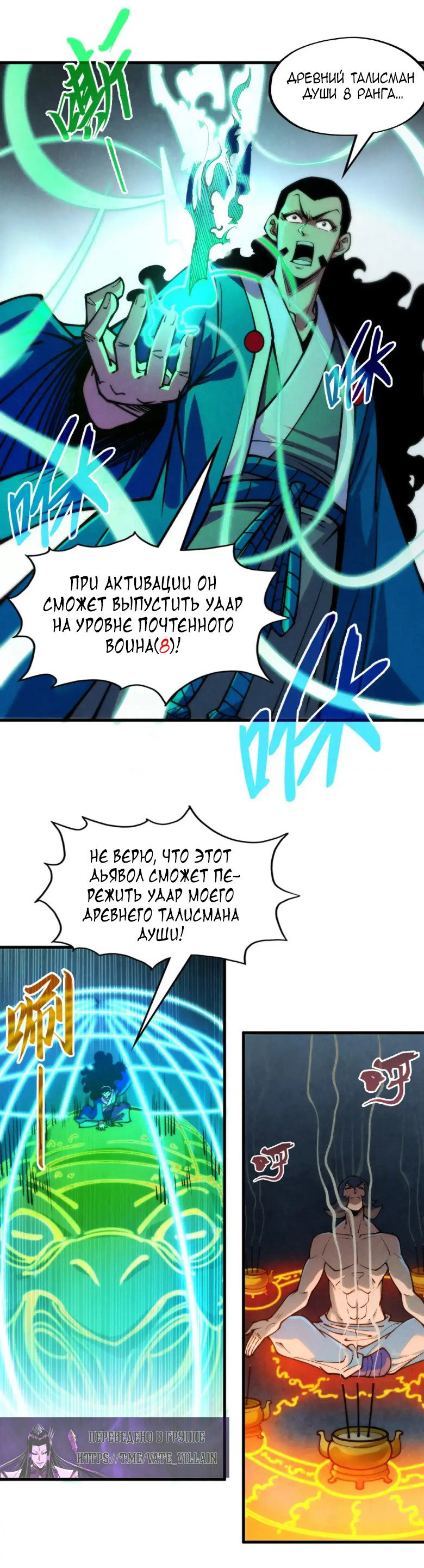 Read Сильнейший во все времена RU Manga Online