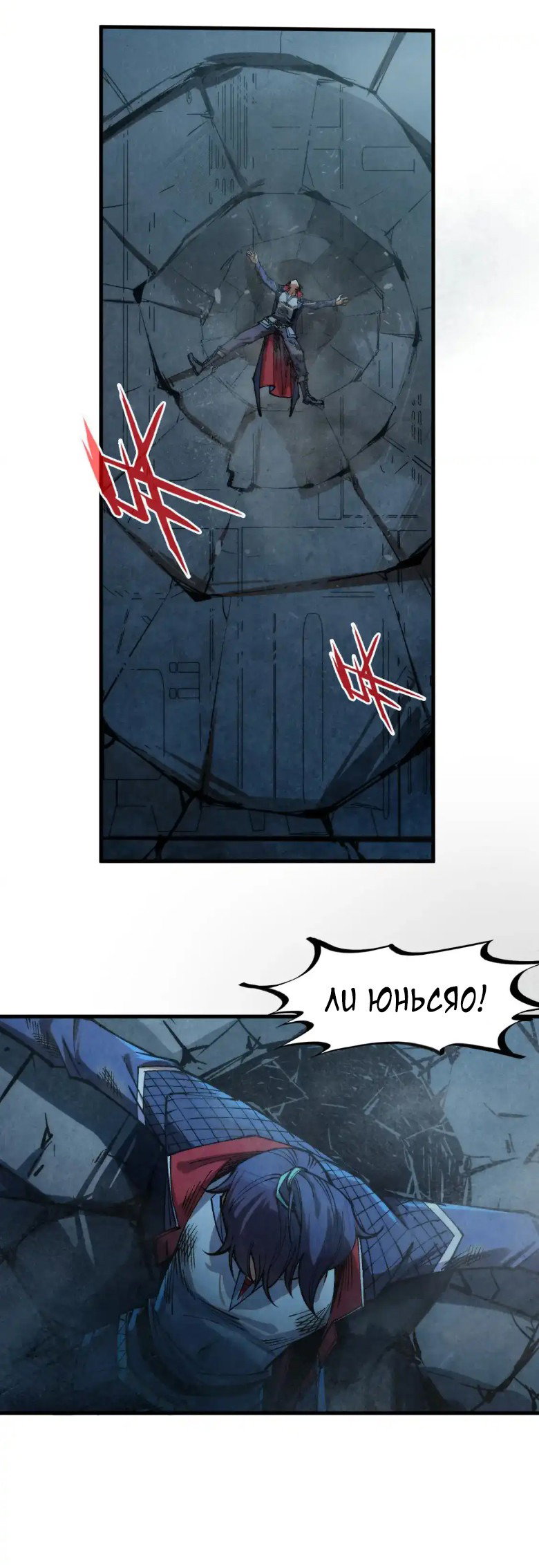 Read Сильнейший во все времена RU Manga Online