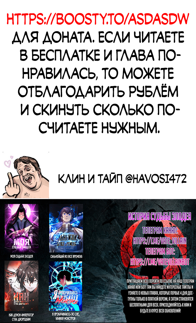 Read Сильнейший во все времена RU Manga Online