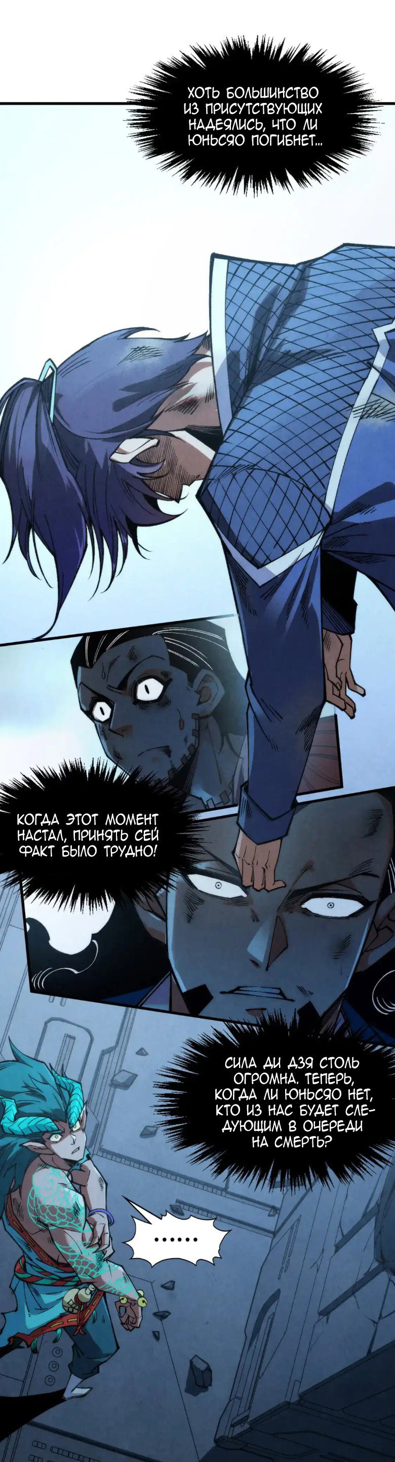 Read Сильнейший во все времена RU Manga Online