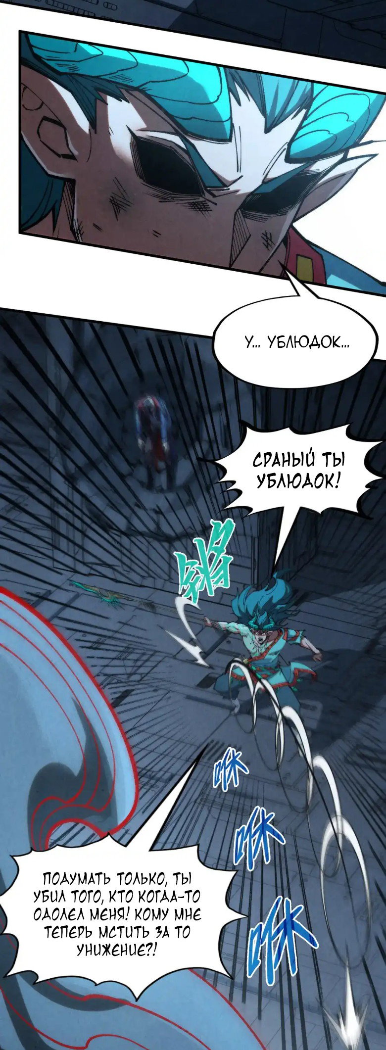 Read Сильнейший во все времена RU Manga Online