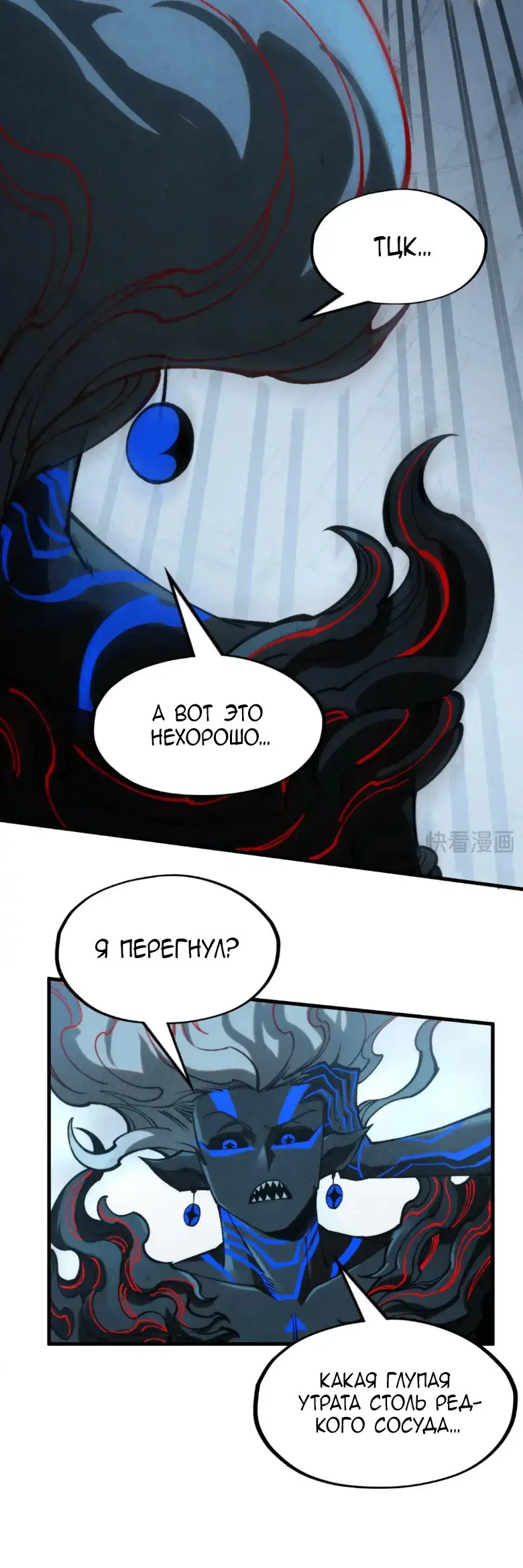 Read Сильнейший во все времена RU Manga Online