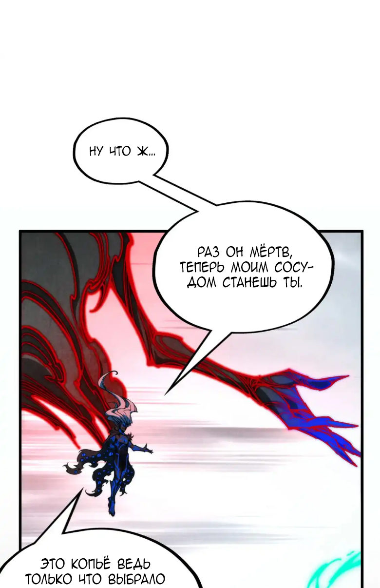 Read Сильнейший во все времена RU Manga Online