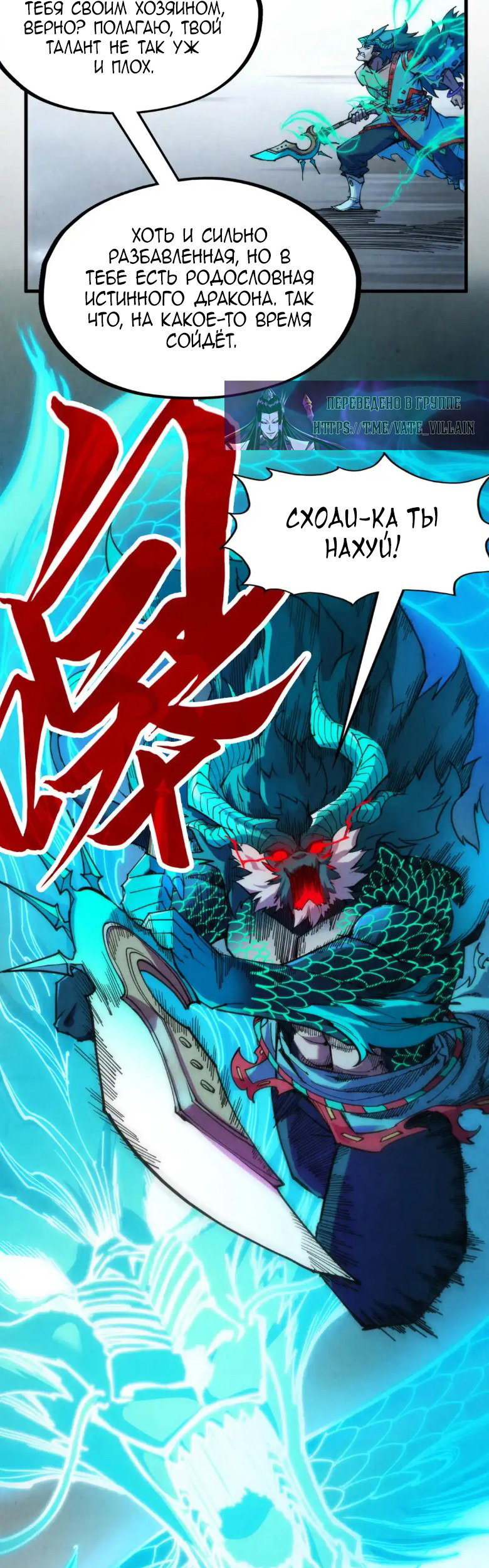 Read Сильнейший во все времена RU Manga Online