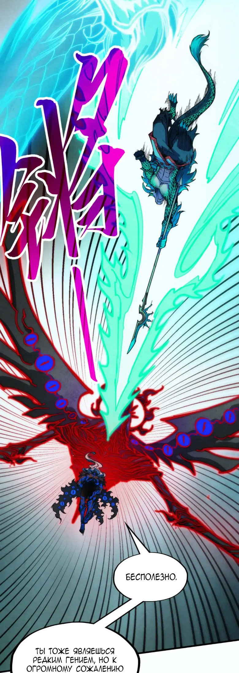Read Сильнейший во все времена RU Manga Online