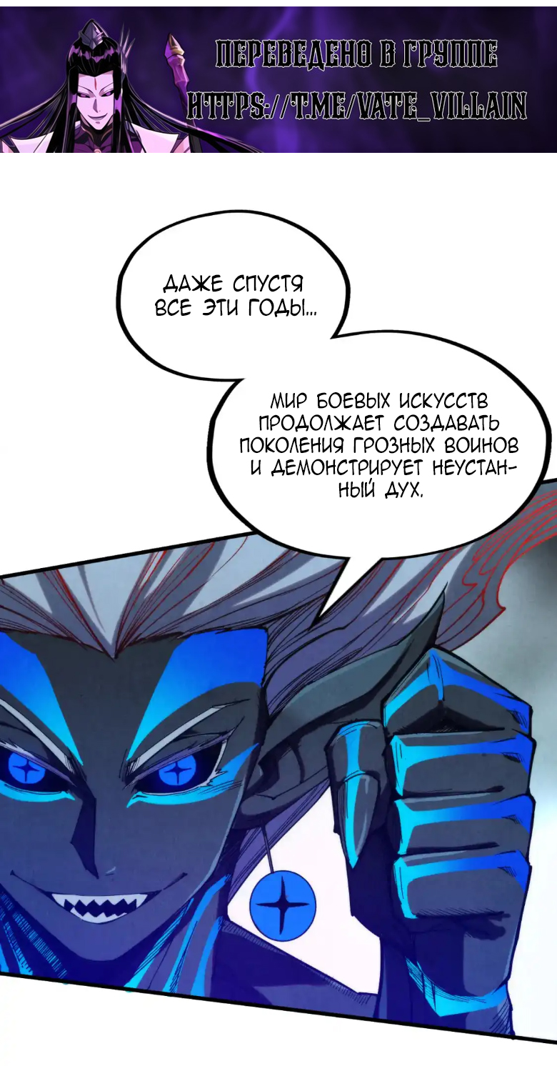 Read Сильнейший во все времена RU Manga Online