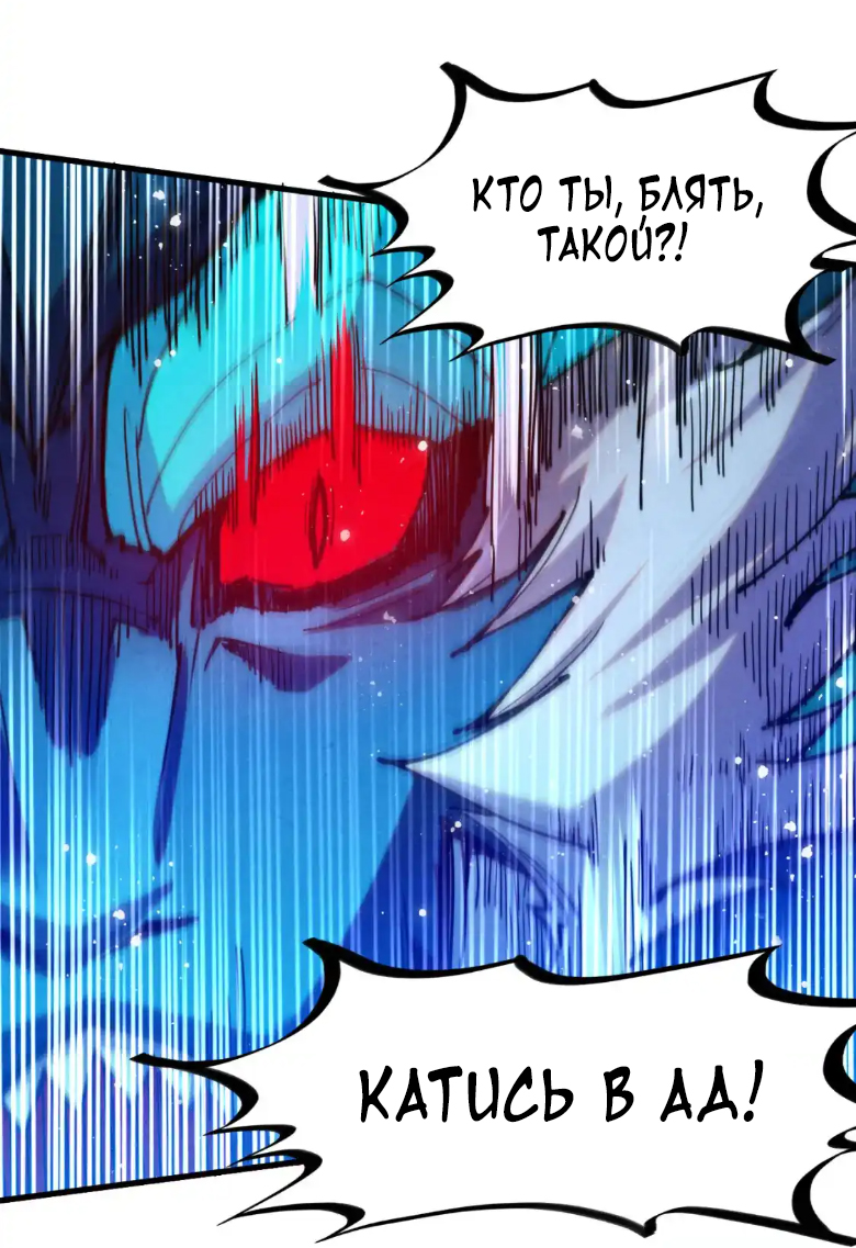 Read Сильнейший во все времена RU Manga Online