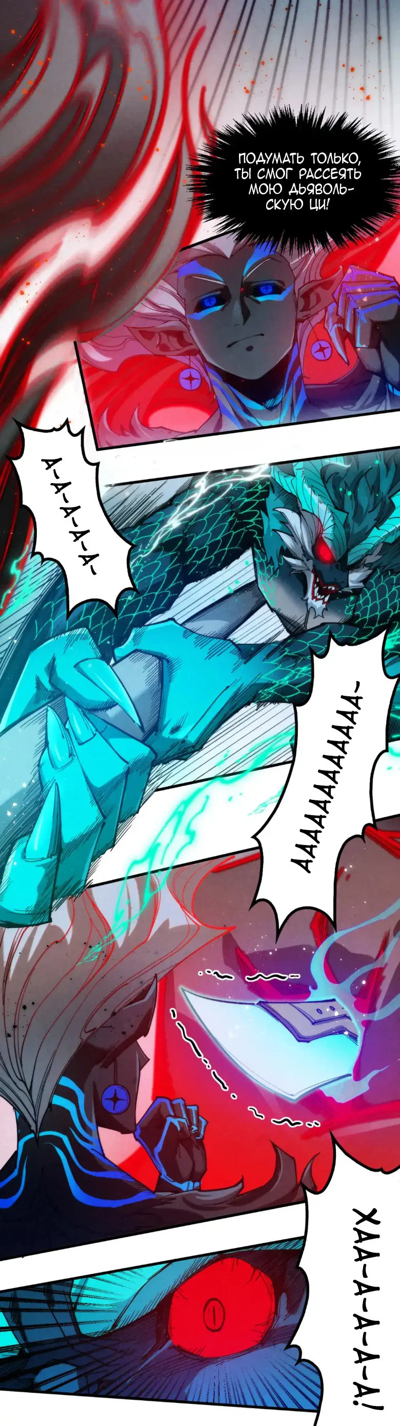 Read Сильнейший во все времена RU Manga Online