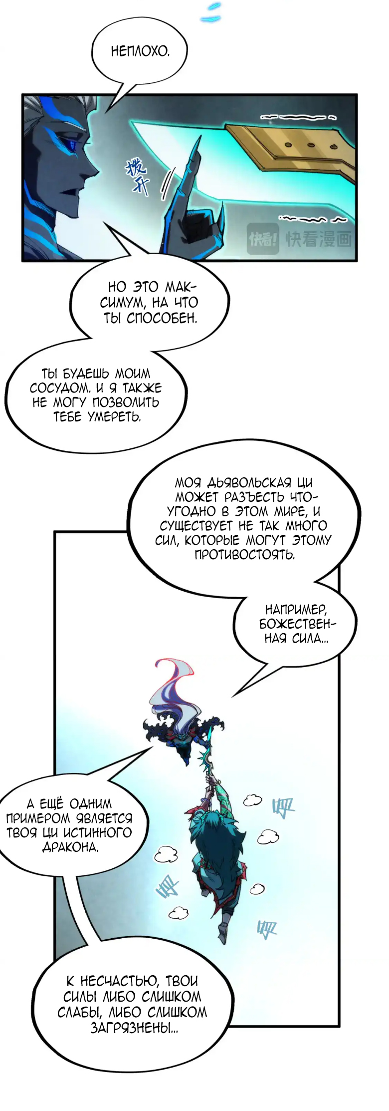Read Сильнейший во все времена RU Manga Online
