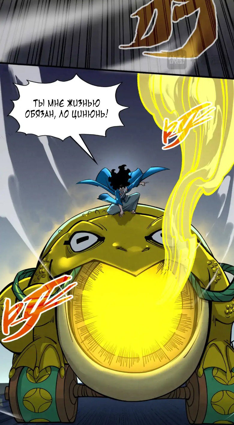 Read Сильнейший во все времена RU Manga Online