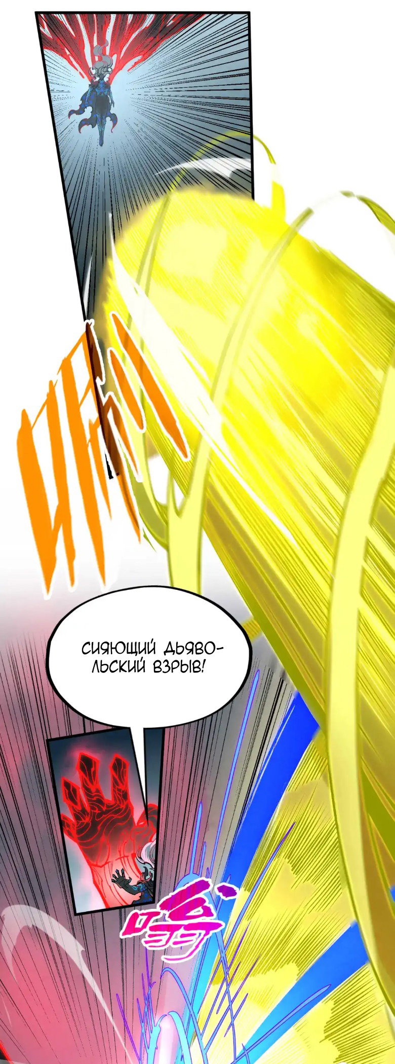 Read Сильнейший во все времена RU Manga Online