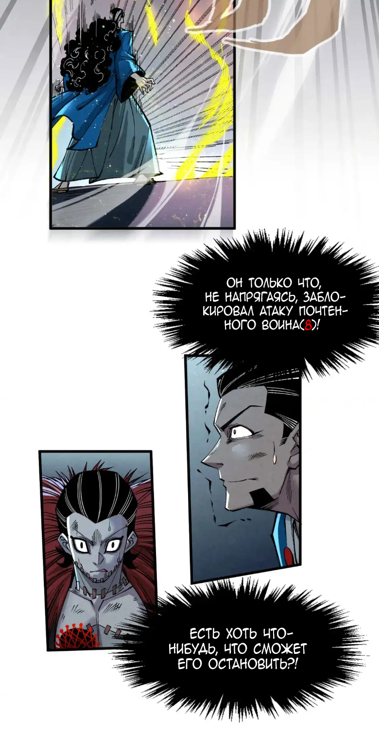 Read Сильнейший во все времена RU Manga Online