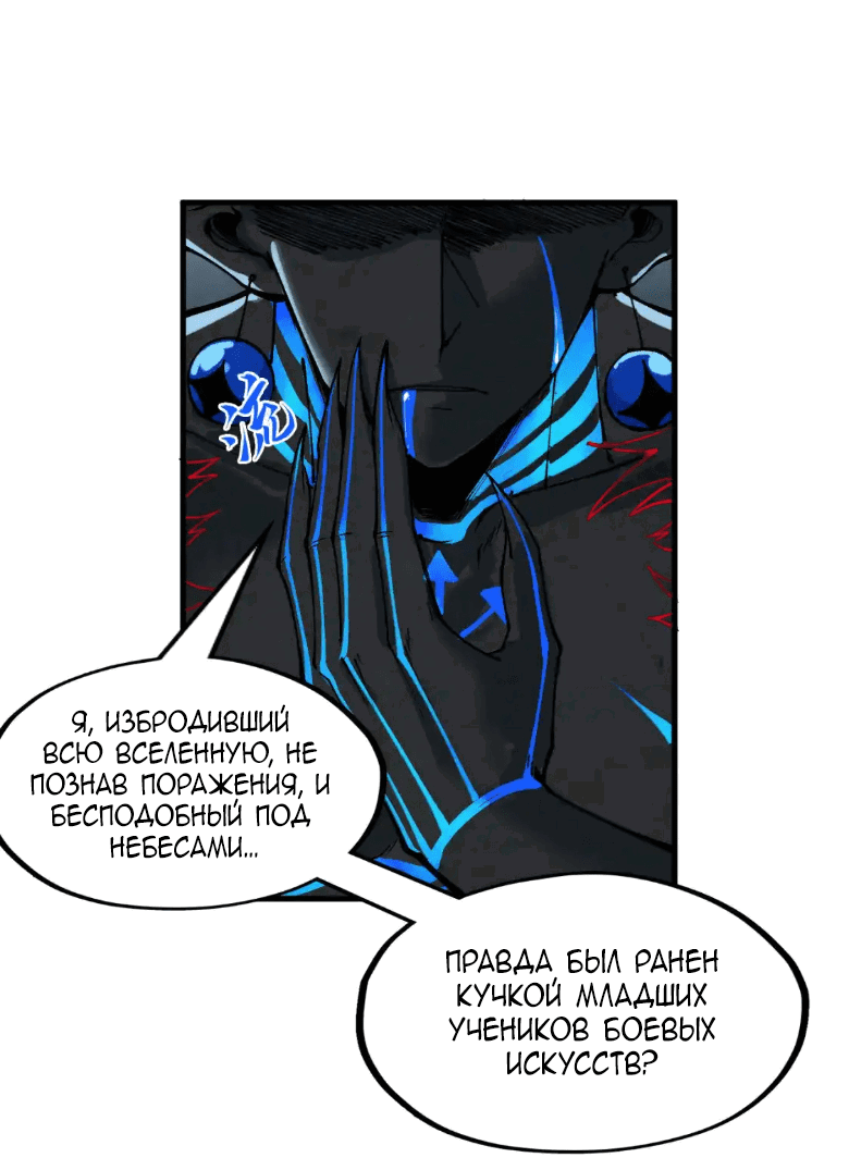 Read Сильнейший во все времена RU Manga Online