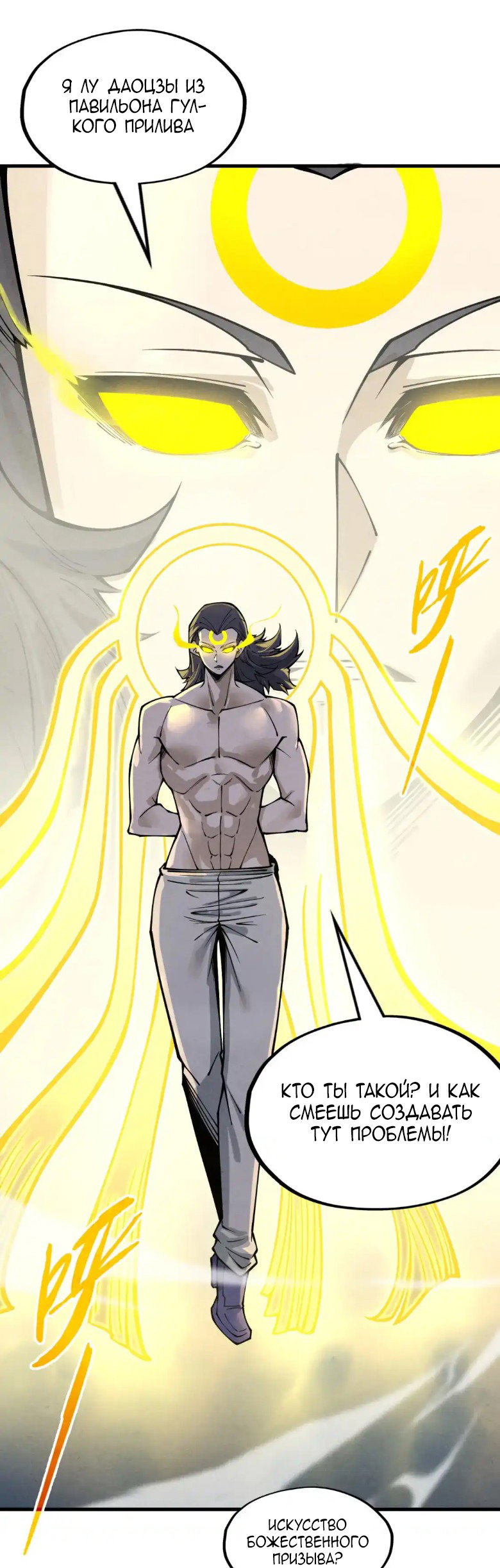 Read Сильнейший во все времена RU Manga Online