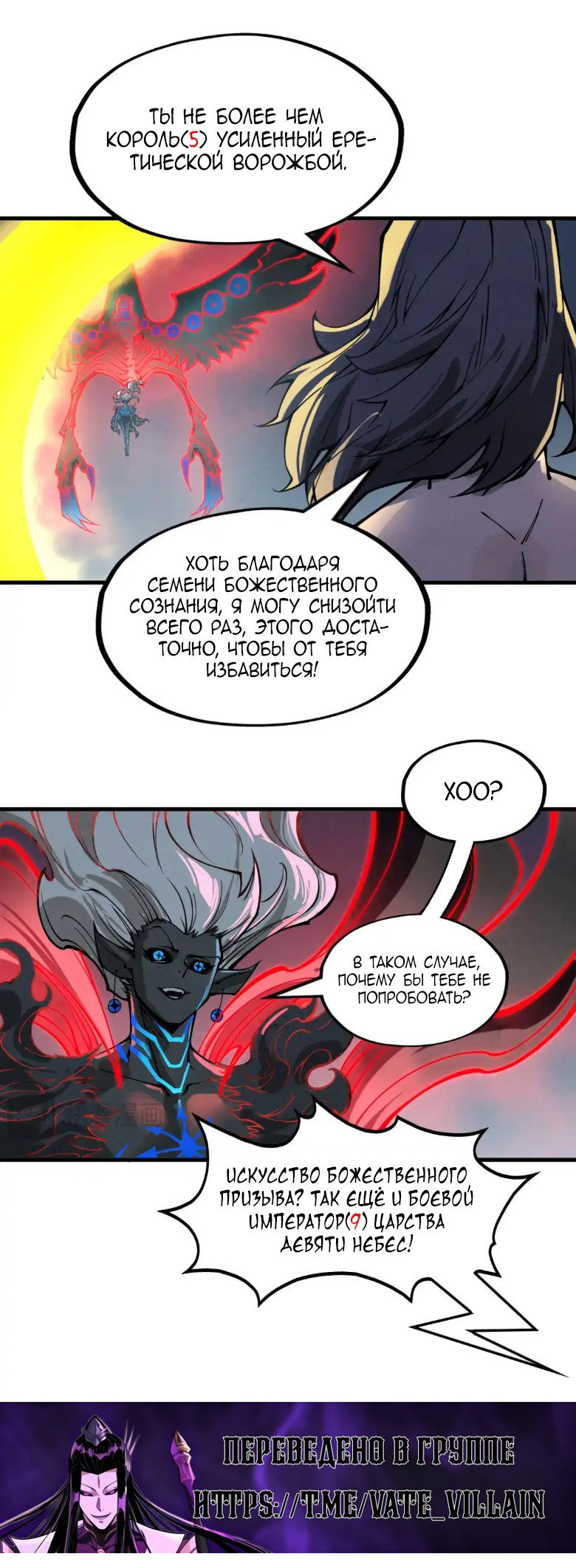 Read Сильнейший во все времена RU Manga Online