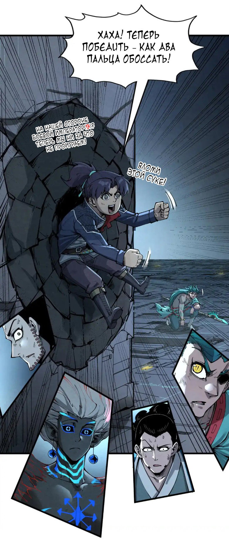 Read Сильнейший во все времена RU Manga Online