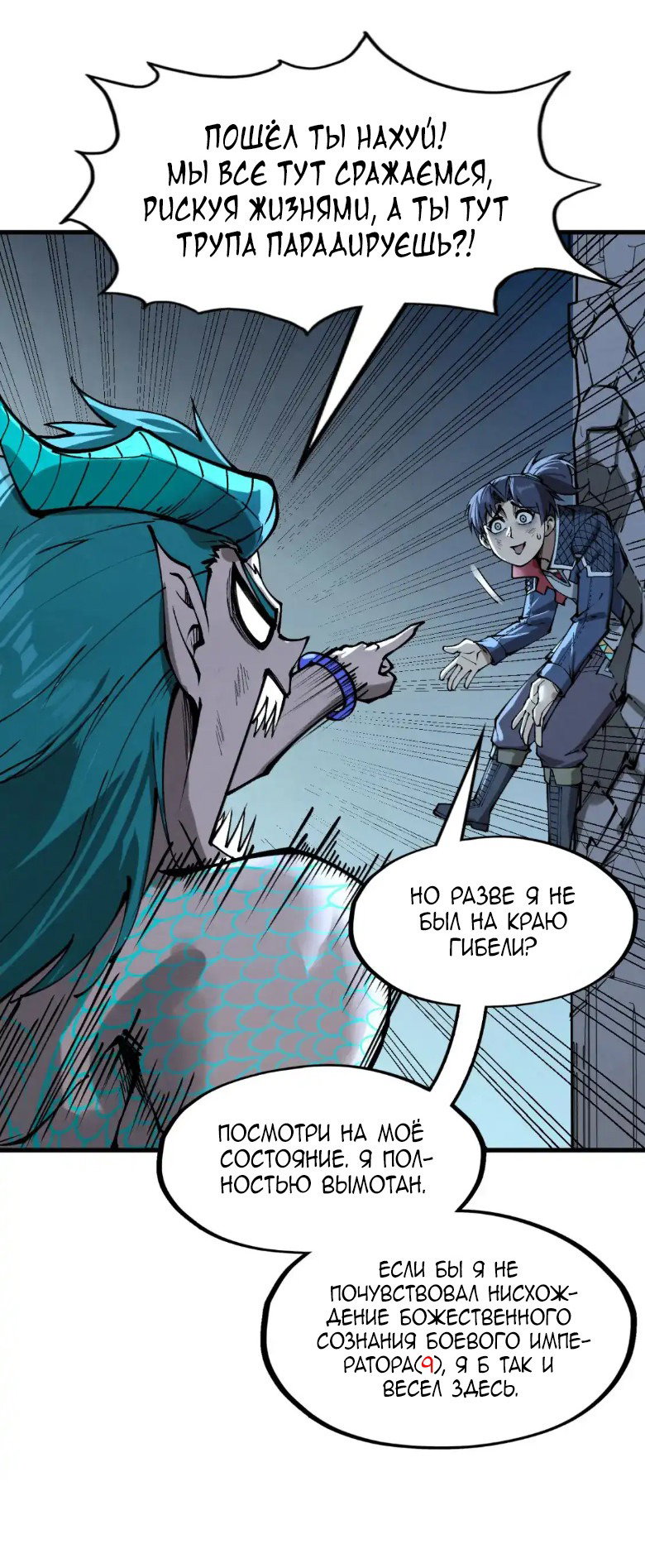 Read Сильнейший во все времена RU Manga Online