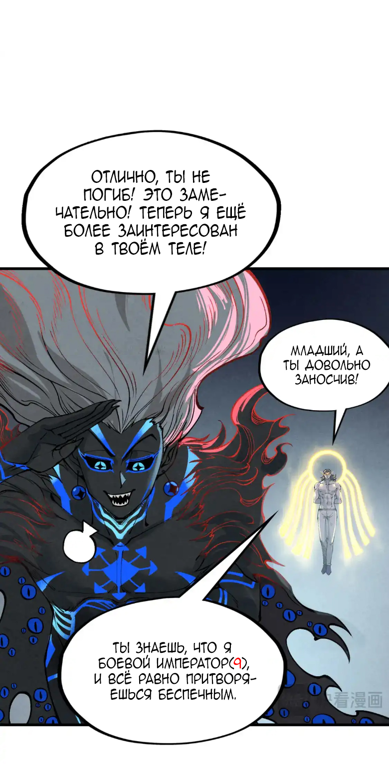 Read Сильнейший во все времена RU Manga Online