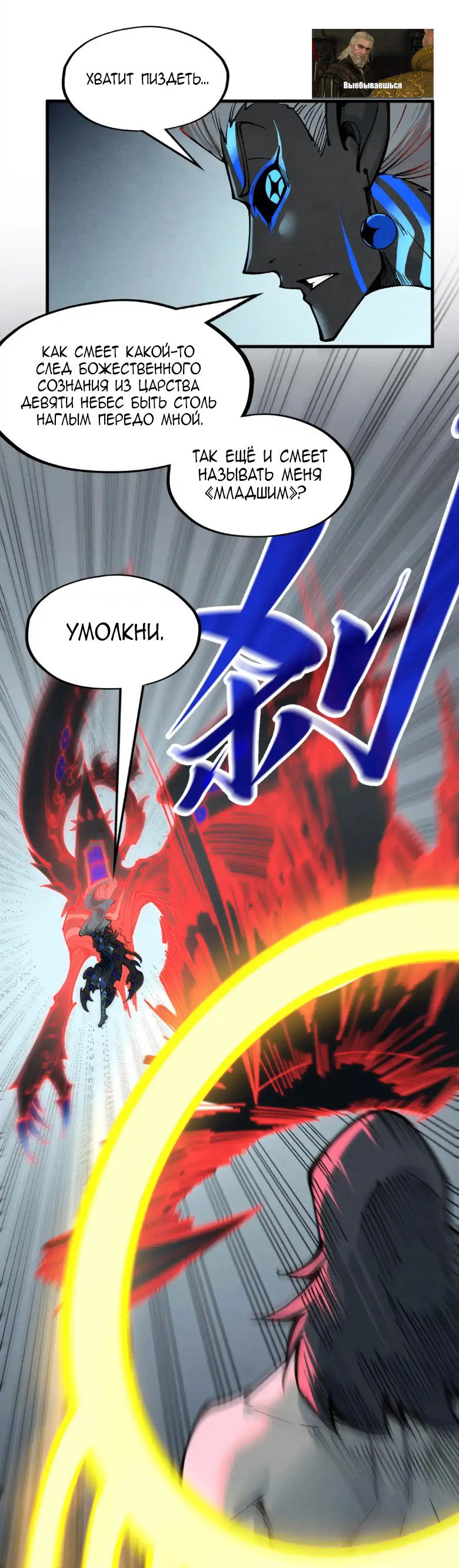 Read Сильнейший во все времена RU Manga Online