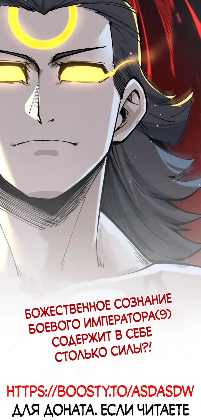 Read Сильнейший во все времена RU Manga Online