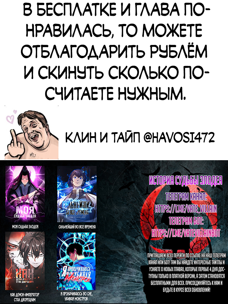 Read Сильнейший во все времена RU Manga Online