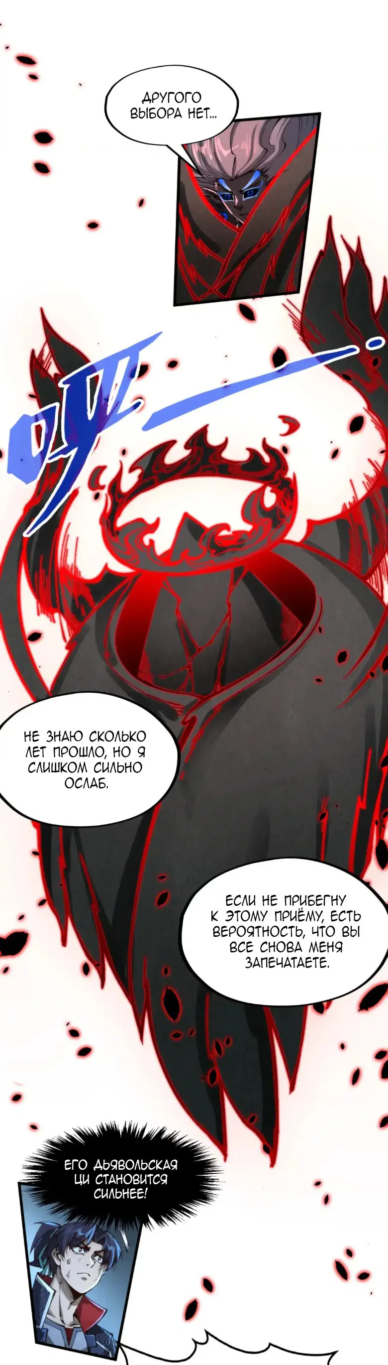Read Сильнейший во все времена RU Manga Online