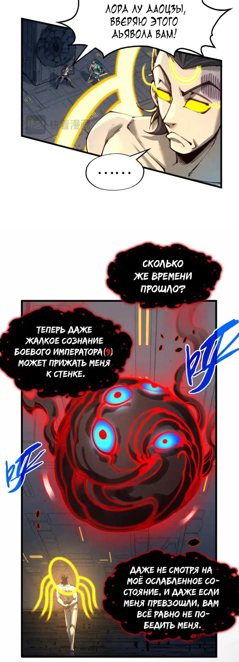 Read Сильнейший во все времена RU Manga Online