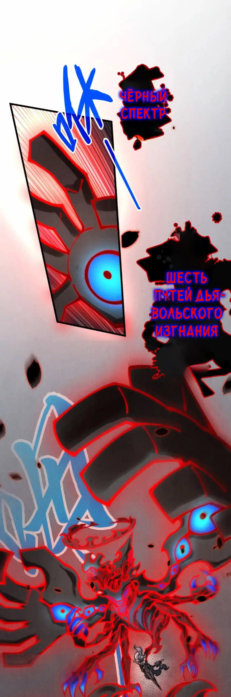 Read Сильнейший во все времена RU Manga Online
