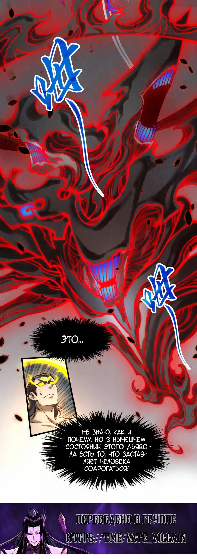 Read Сильнейший во все времена RU Manga Online