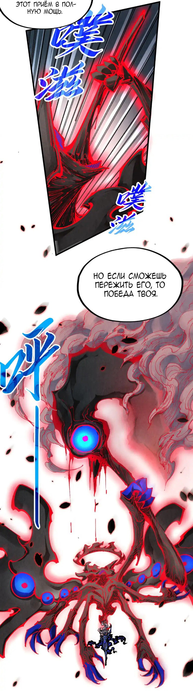 Read Сильнейший во все времена RU Manga Online