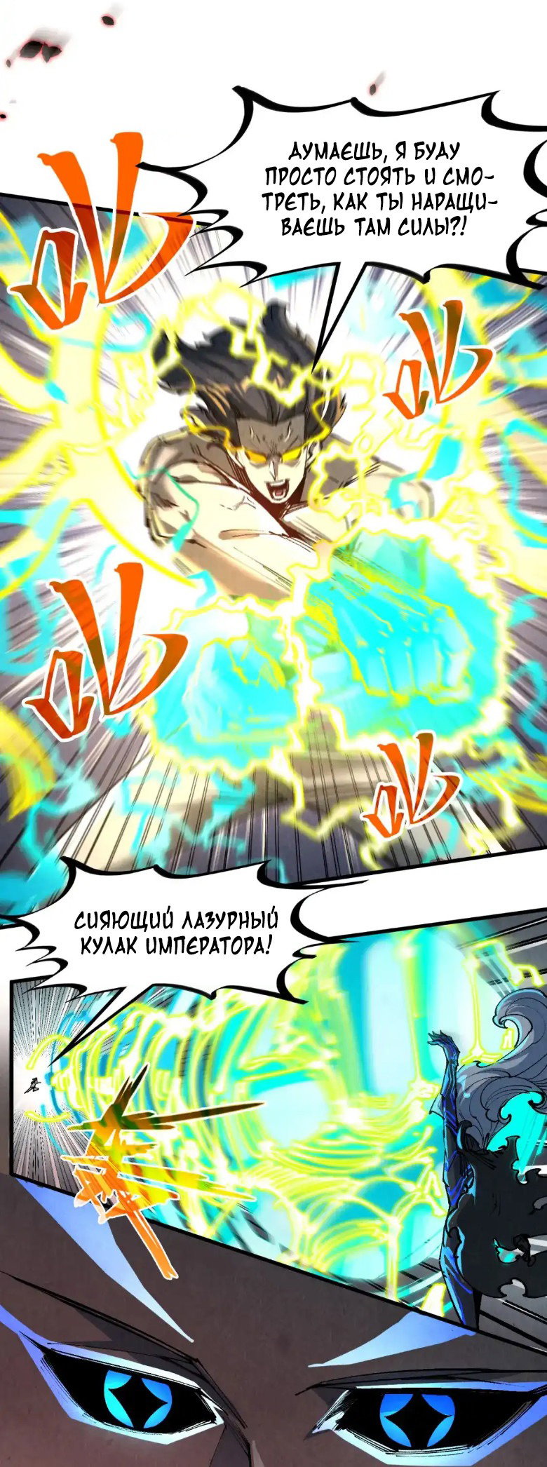 Read Сильнейший во все времена RU Manga Online