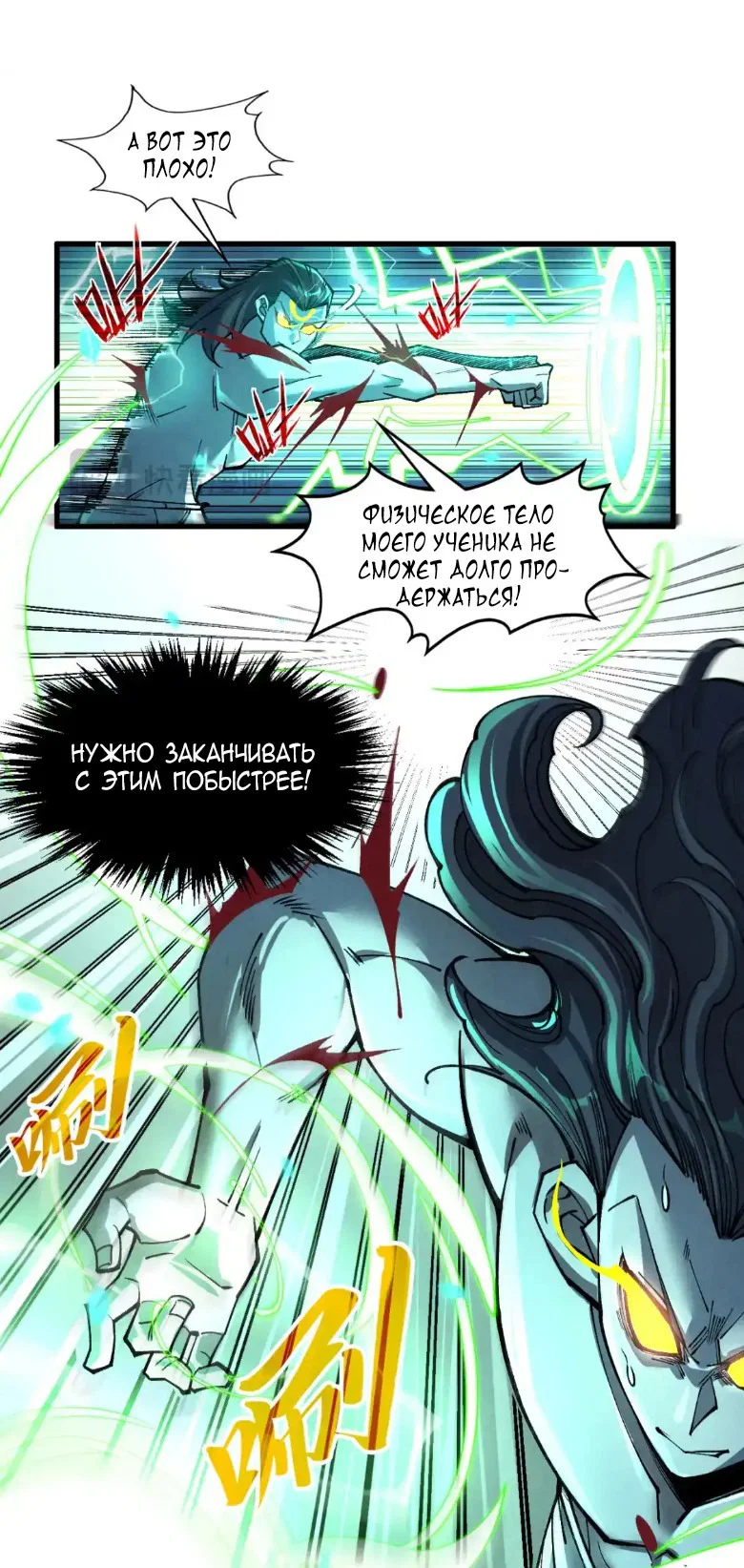 Read Сильнейший во все времена RU Manga Online