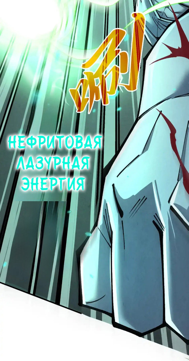 Read Сильнейший во все времена RU Manga Online