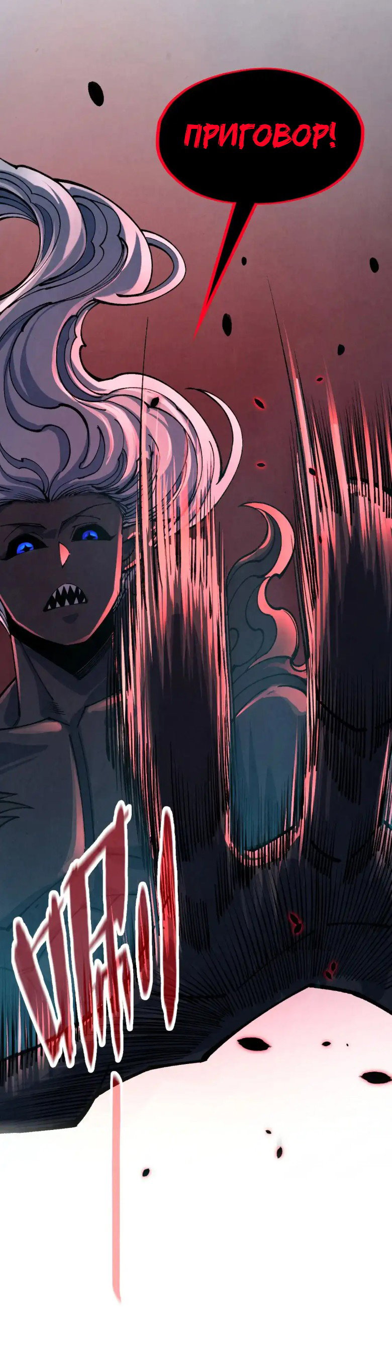 Read Сильнейший во все времена RU Manga Online